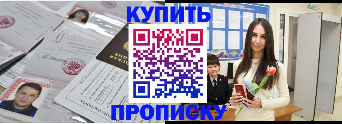 пропишу в квартире в Рузе