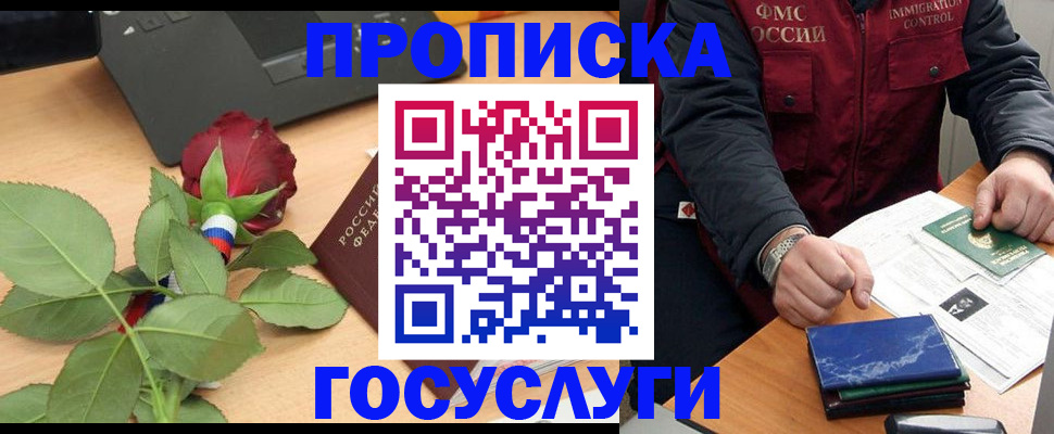 временная регистрация 2025 в Рузе