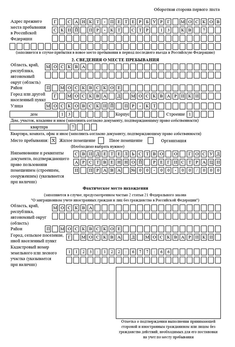 временная регистрация в Рузе временная регистрация в Рузе