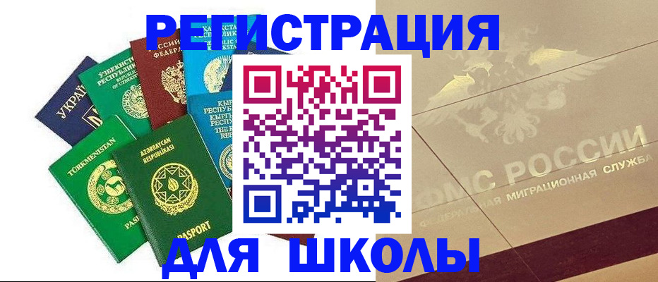 прописка штамп в Рузе