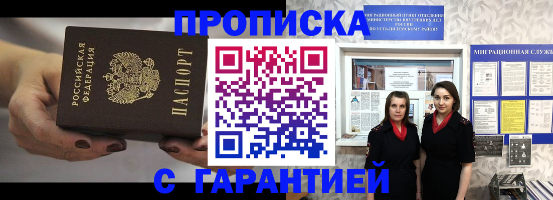 временная регистрация купить в Рузе